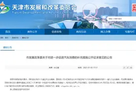 重磅｜天津小客车摇号，将有大变化图片