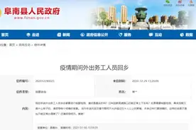 过年能办婚宴吗？阜阳一地官方回复图片