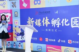 北方首家！“龙广电&字节跳动新媒体孵化园”签约揭牌视频封面