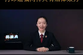 你知道吗？符合这几个条件打印遗嘱同样具有法律效力视频封面