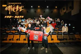 《新神榜：哪吒重生》双城路演 四川话配音引爆笑图片