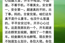 福建莆田有人市区飙车200码撞死人？当地交警回应图片
