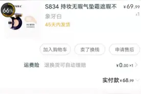 你买到假货了，我们三倍赔付……自称辛巴售后客服，骗走消费者13万图片