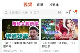 加码中视频和社区 斗鱼全新版本App上线图片
