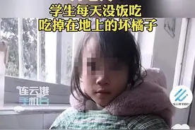 桂林一小学女生坏柑橘当午饭吃？当地部门回应了图片
