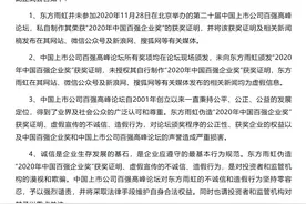 陷“伪造”获奖证明风波，市值刚破千亿的东方雨虹面临信任危机图片