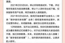 虾米音乐下个月关停！背靠巨头，谁推倒了虾米，是版权吗？图片