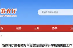 福建省教育厅最新发布！事关寒假放假和春季开学图片