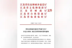 江苏再添138个省级传统村落，来看看有没有你的家乡……图片