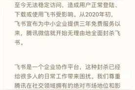突发！字节跳动副总裁喊话微信：停止无理由封杀图片