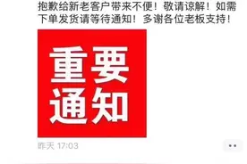 突发！华强北出事！美妆店连夜撤退，货也搬空，店家懵了：十几年来第一次见图片