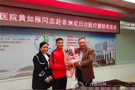 防城港一医生启程赴非援助尼日尔图片