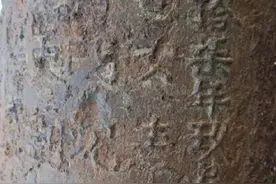 珠海挖出千斤重明代大炮 炮身铭文闹乌龙，疑半年未知崇祯帝死讯图片