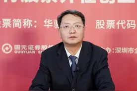 中证路演回放 | 水环境治理专业服务商华骐环保IPO网上路演图片