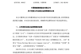 从破产边缘到摘帽重生：一汽夏利惜别“国民神车”更名再上市图片