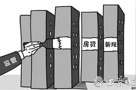 房贷新规调查：小银行受影响较大 个人住房按揭贷款政策暂未变化图片