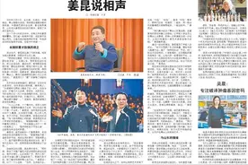 周末人物 | 姜昆说相声图片