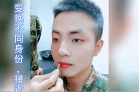 化妆侦察，武警帅哥瞬间变美女视频封面