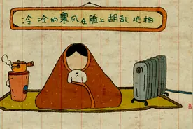 天气真冷冷冷，秋衣塞到秋裤里，秋裤塞到袜子里，袜子塞到棉被里图片