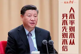 天天学习｜主题教育总结大会上，习近平用这句古语鞭策领导干部图片