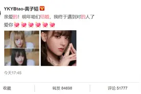 黄子韬想和性转后的自己结婚网友赞有夫妻相 黄子韬女装照片好好看图片