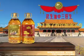 中粮福临门跨界故宫IP上演新国潮，“仁”心构建品牌营销闭环图片