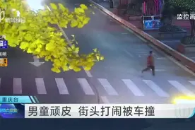 男童顽皮  街头打闹被车撞视频封面