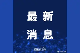 免费下载！新版北京市行政区域界线地图发布图片
