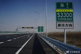 北京大兴机场北线高速东延段通车在即图片