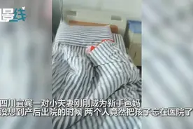 新手妈妈产后出院，小夫妻把孩子忘医院，爸爸这样解释，网友：心真大图片