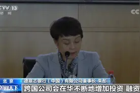 银保监会：外资机构看好中国金融市场开放图片