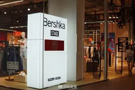 ZARA三个姊妹品牌将关闭所有中国门店图片