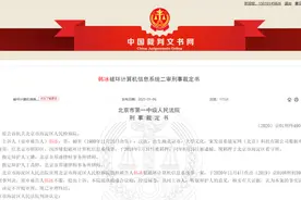 链家网前 DBA 删除了 9TB 数据，公司损失 18 万，获刑 7 年，网友，损失不大，但侮辱性极强图片