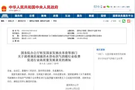 国家出手了！这些收费全部取消图片