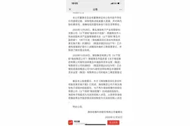 重磅！海信集团公司100%国有股权无偿划转给华通集团持有，不再列市直企业管理图片