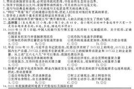 重磅！1月下旬公布成绩，2021年高考首考试题答案来了！你能考几分图片