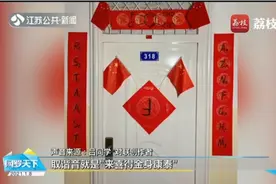 “氟氯双醛”还是“福禄双全”？高校男生用化学元素写对联走红视频封面