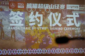 世界越野跑巅峰赛事落地成都 2021熊猫超级山径赛1月12日开启报名图片