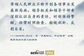 主题教育总结大会上，习近平用这句古语鞭策领导干部图片