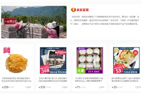 红星深度｜放弃年终奖也要走，他们为什么想要“逃离”拼多多？图片