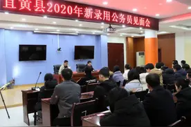 宜黄县2020年新录用公务员来了，组织部长提出殷切希望图片