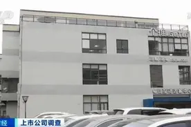 公安机关已立案！上市公司每日互动自曝员工私刻客户印章！两个交易日股价跌超30%图片