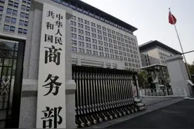 《阻断外国法律与措施不当域外适用办法》发布图片
