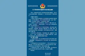 宁夏警方紧急预警！这些诈骗近期高发，有人已被骗图片