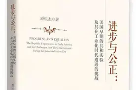 2020·年度阅读｜关于美国资本主义史的11本书图片
