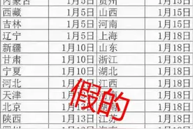 杭州人朋友圈流传：疫情影响，提前停运？最新消息来了图片