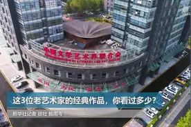 这三位文艺大咖，值得你注目图片