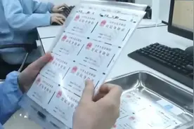 62秒丨浙江公安公开身份证制作全过程：人工质检日检万张，工序之间机器人运输视频封面