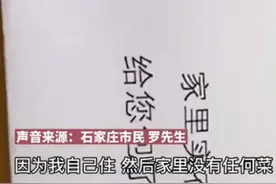 石家庄一男子家里断粮，留20元拿走邻居白菜，网友：论囤菜的重要性图片