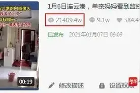 播放量2亿多！江苏连云港这对母子火了图片